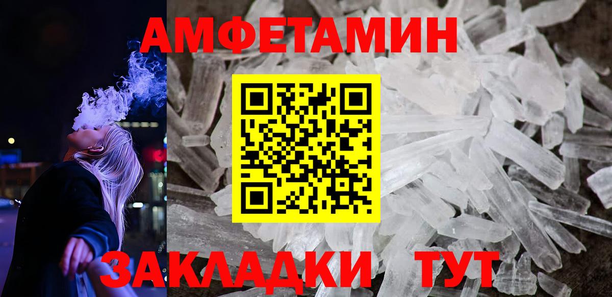АМФЕТАМИН Premium  Вход с VPN  АМФ  Ростов Великий  Amphetamine 