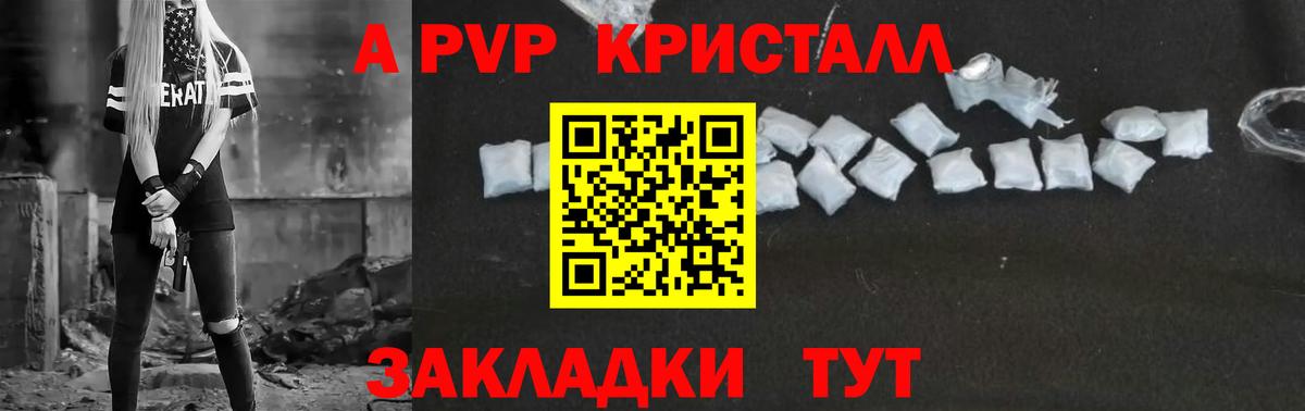 APVP крисы CK Ростов Великий
