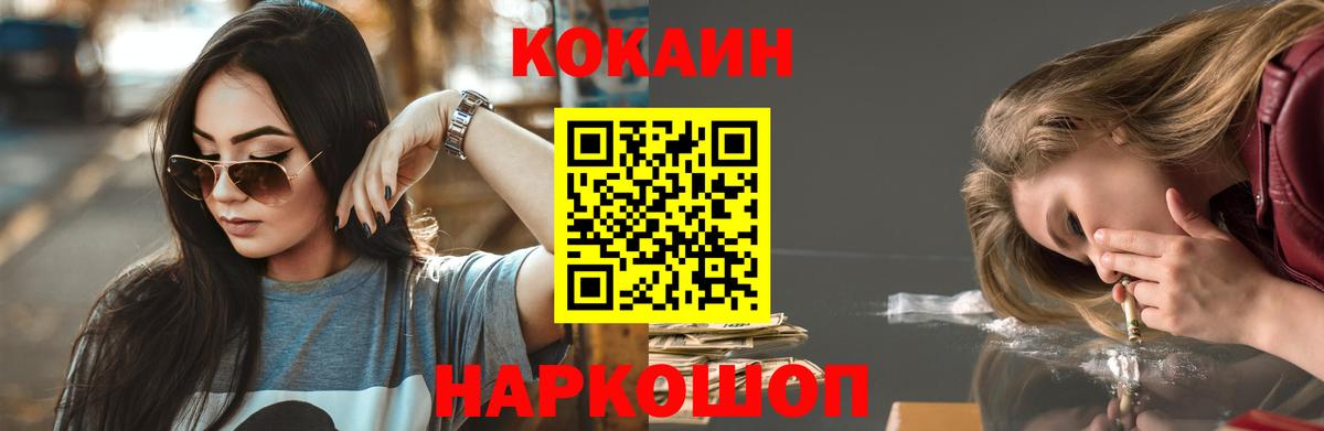 КОКАИН 98% Ростов Великий