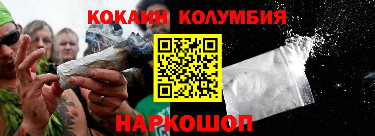 COCAIN Перу  COCAIN Columbia  Вход с VPN  КОКАИН  Ростов Великий 