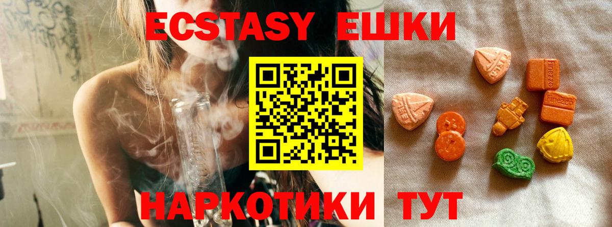 Экстази  Вход с VPN  Ростов Великий  Ecstasy Дубай 
