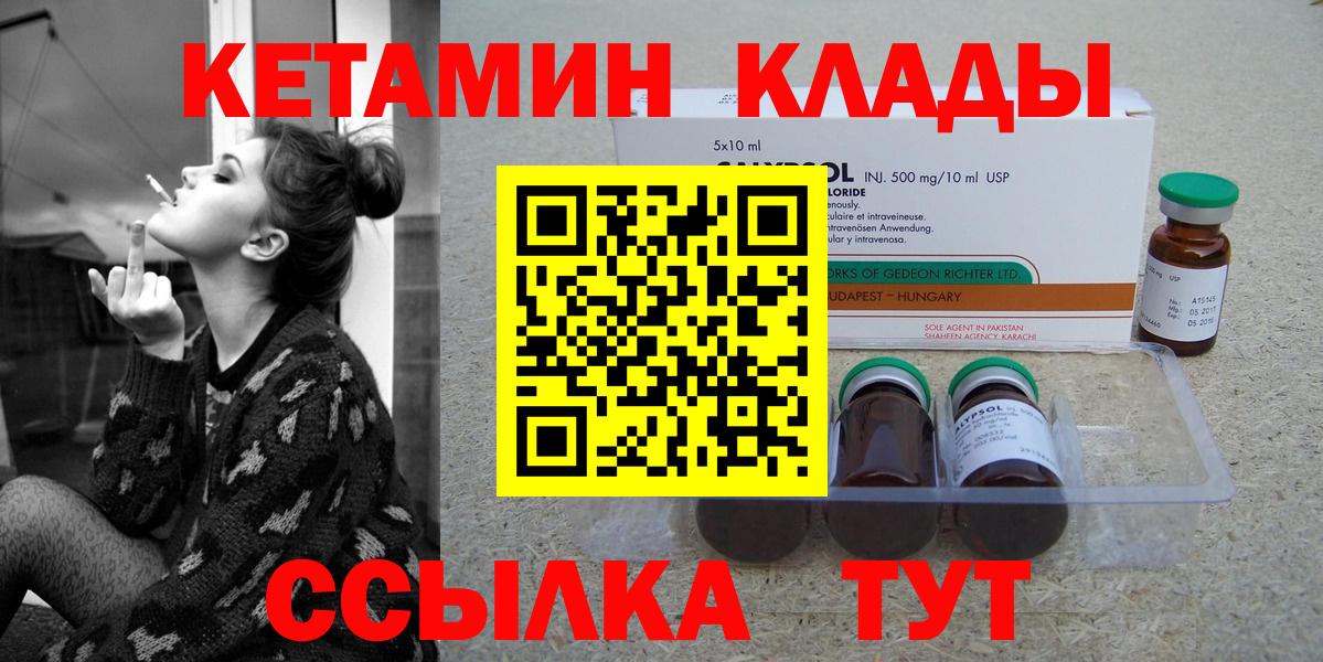 Ростов Великий  Кетамин ketamine  Вход с VPN 