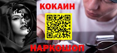 кокаин премиум Комсомольск-на-Амуре