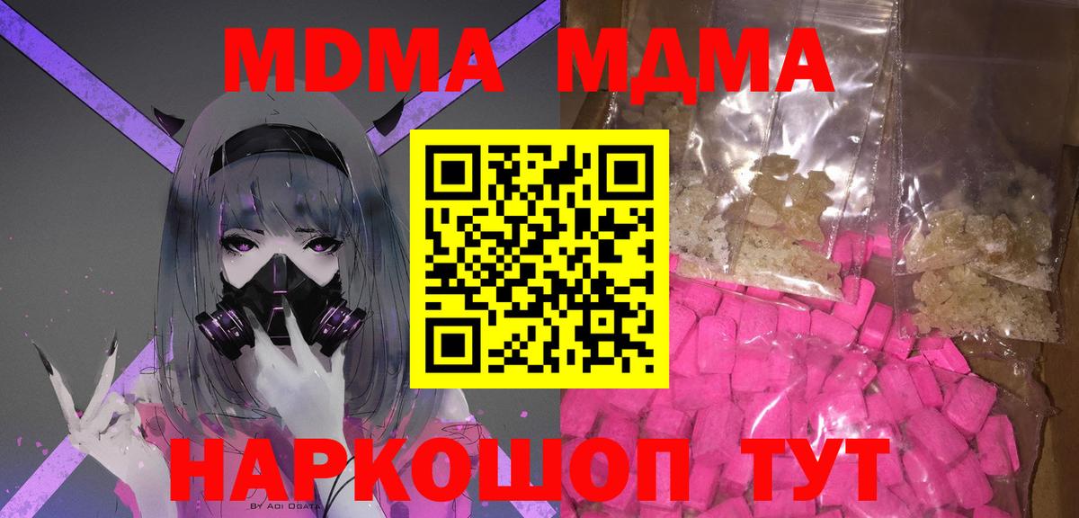 МДМА молли Ростов Великий
