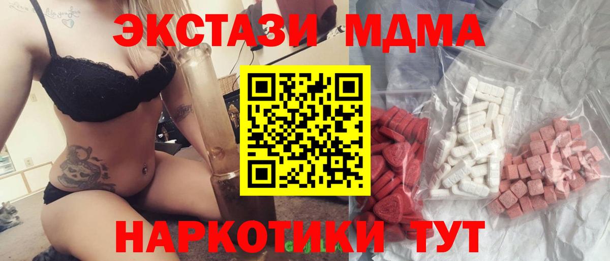 MDMA кристаллы  Вход с VPN  Ростов Великий  MDMA  МДМА молли 
