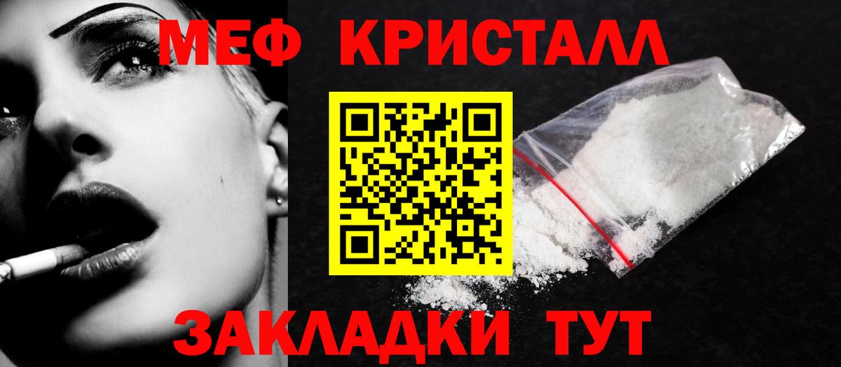 Мефедрон кристаллы Ростов Великий