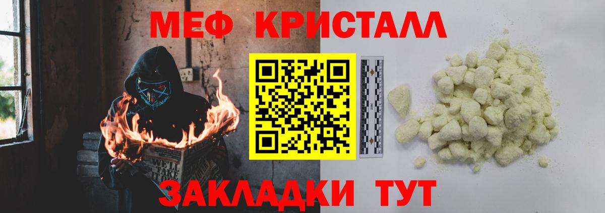 МЯУ-МЯУ мука  МЕФ  Ростов Великий  МЕФ 4 MMC  Вход с VPN 
