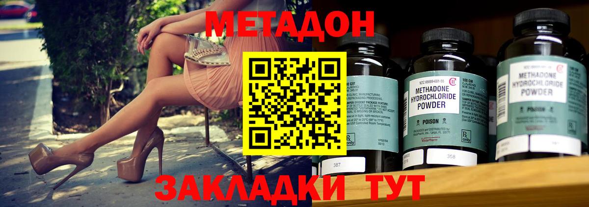 МЕТАДОН белоснежный  МЕТАДОН кристалл  нарко площадка официальный сайт  Ростов Великий  Вход с VPN 