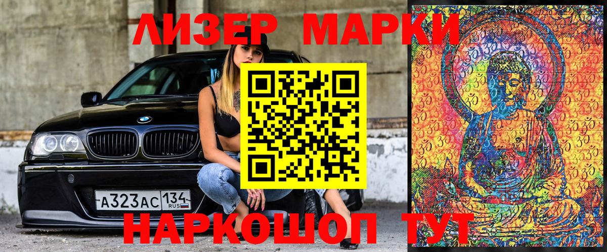 Марки 25I-NBOMe 1,5мг  наркотики  Ростов Великий  Вход с VPN  Наркотические марки 