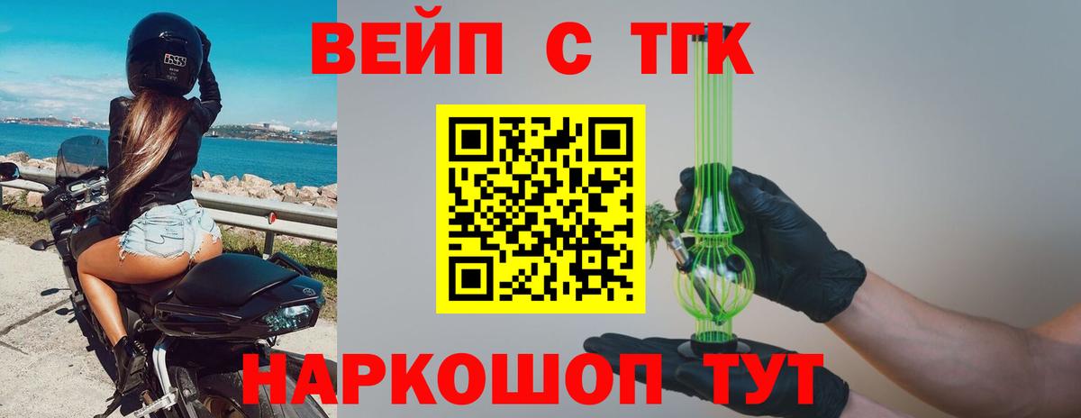 Дистиллят ТГК гашишное масло  Дистиллят ТГК вейп  Ростов Великий  купить наркоту  Вход с VPN 